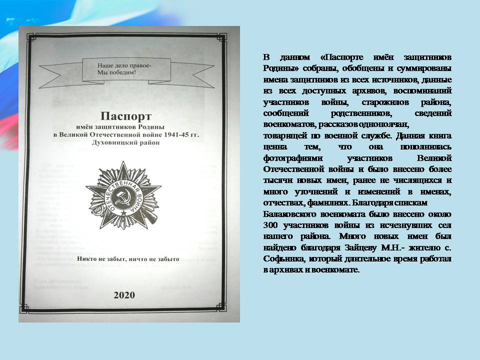 Слайд3.JPG