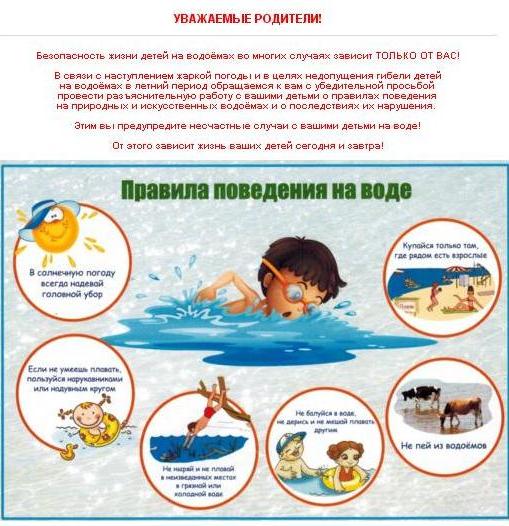 картинка вода 2.jpg