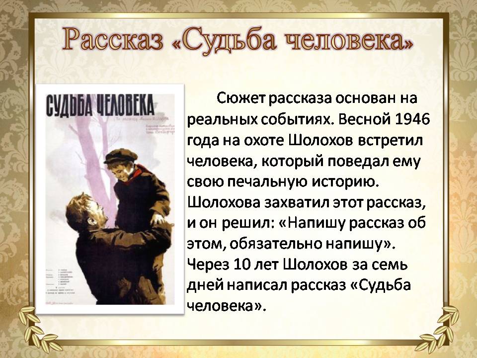 Слайд12.JPG