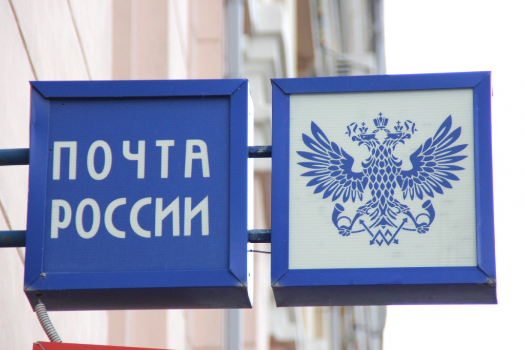 В Cаратовской области выплаты по больничному листу можно получить на почте.jpg