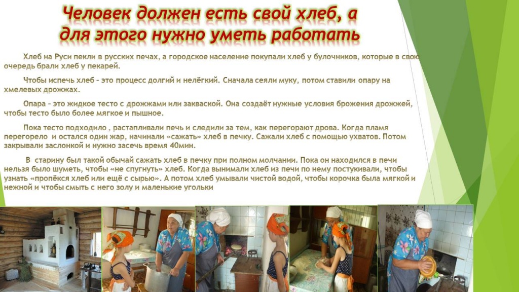 Слайд4.JPG