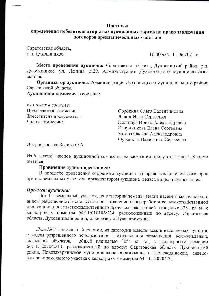 Протокол победитителя_Страница_1.jpg Протокол победитителя_Страница_1.jpg