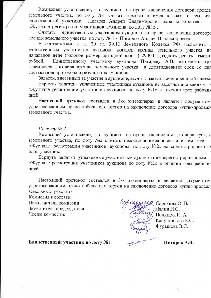 Протокол победитителя_Страница_2.jpg Протокол победитителя_Страница_2.jpg