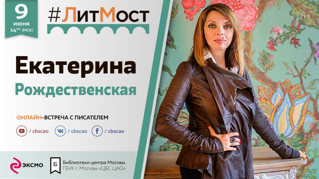 9 июня ЛитМост с Рождественской.jpg