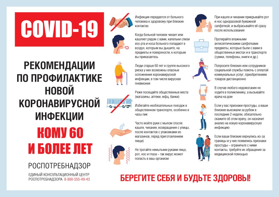 Кому 60 и более лет.jpg