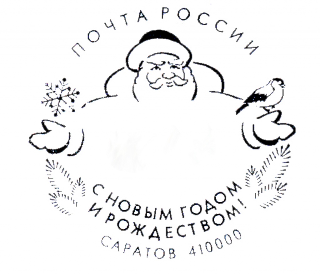Новогодний штемпель__Дед Мороз.JPG