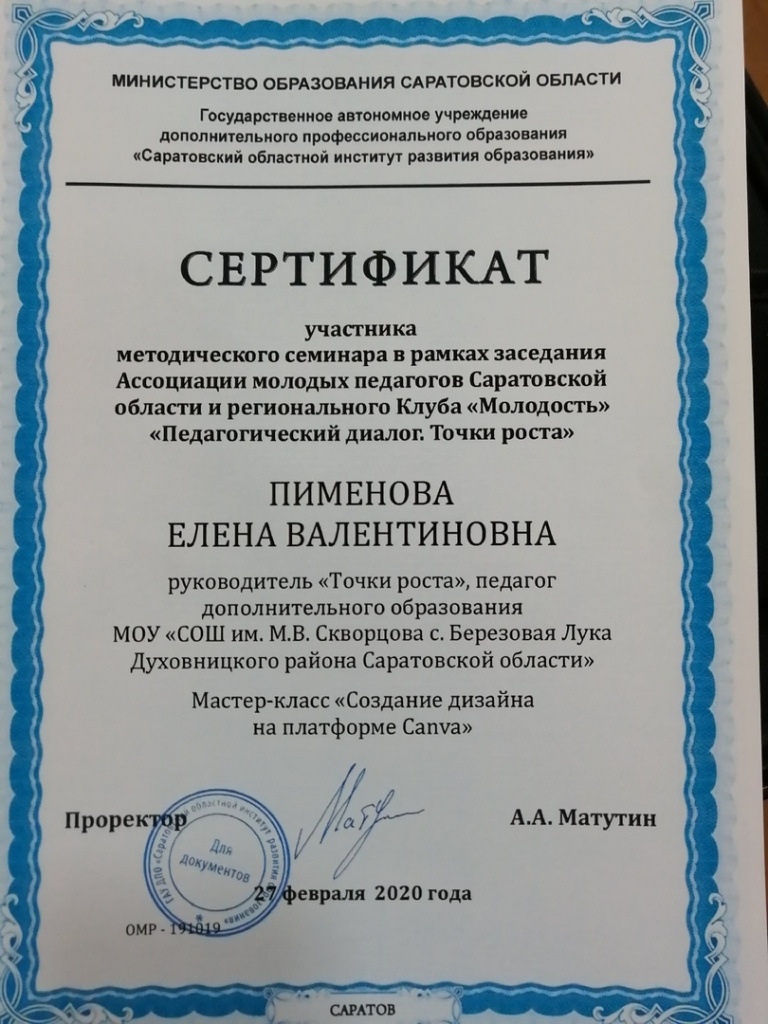 сертификат.jpg