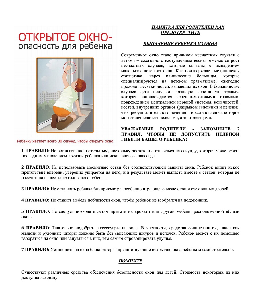 Otkr.Okno.jpg