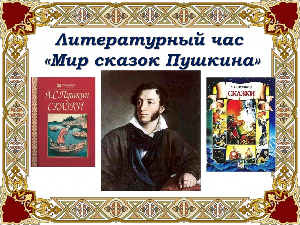 Литературный час.jpg