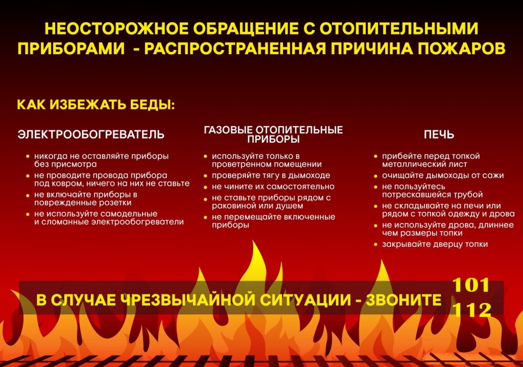 Отопление 1.jpg