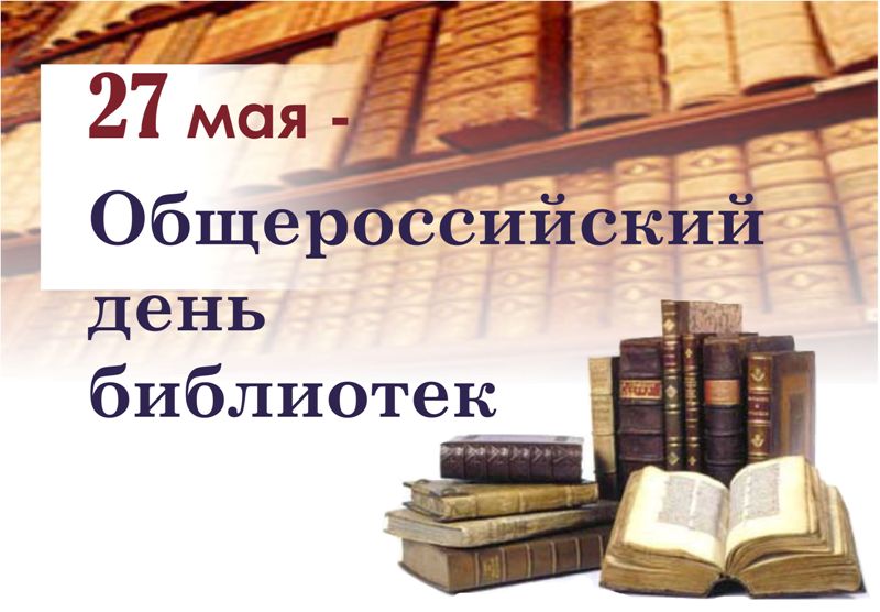 s_dnem_bibliotek.jpg